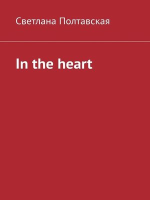 cover image of In the heart